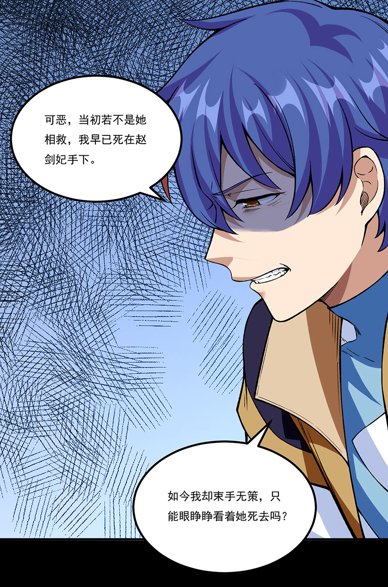 武道独尊第351话