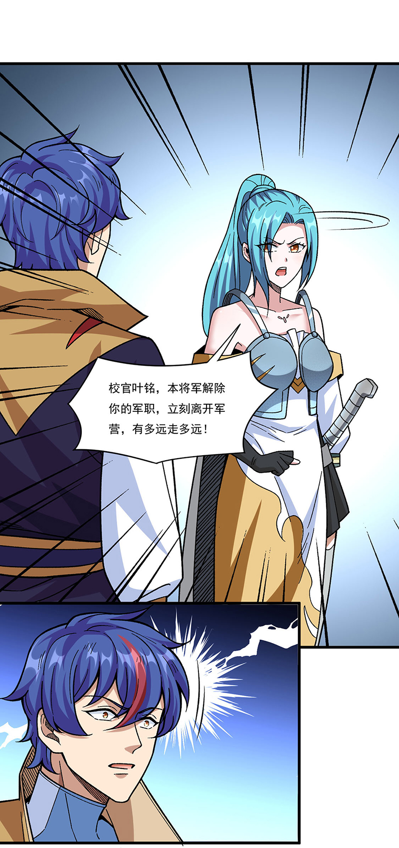 武道独尊第352话