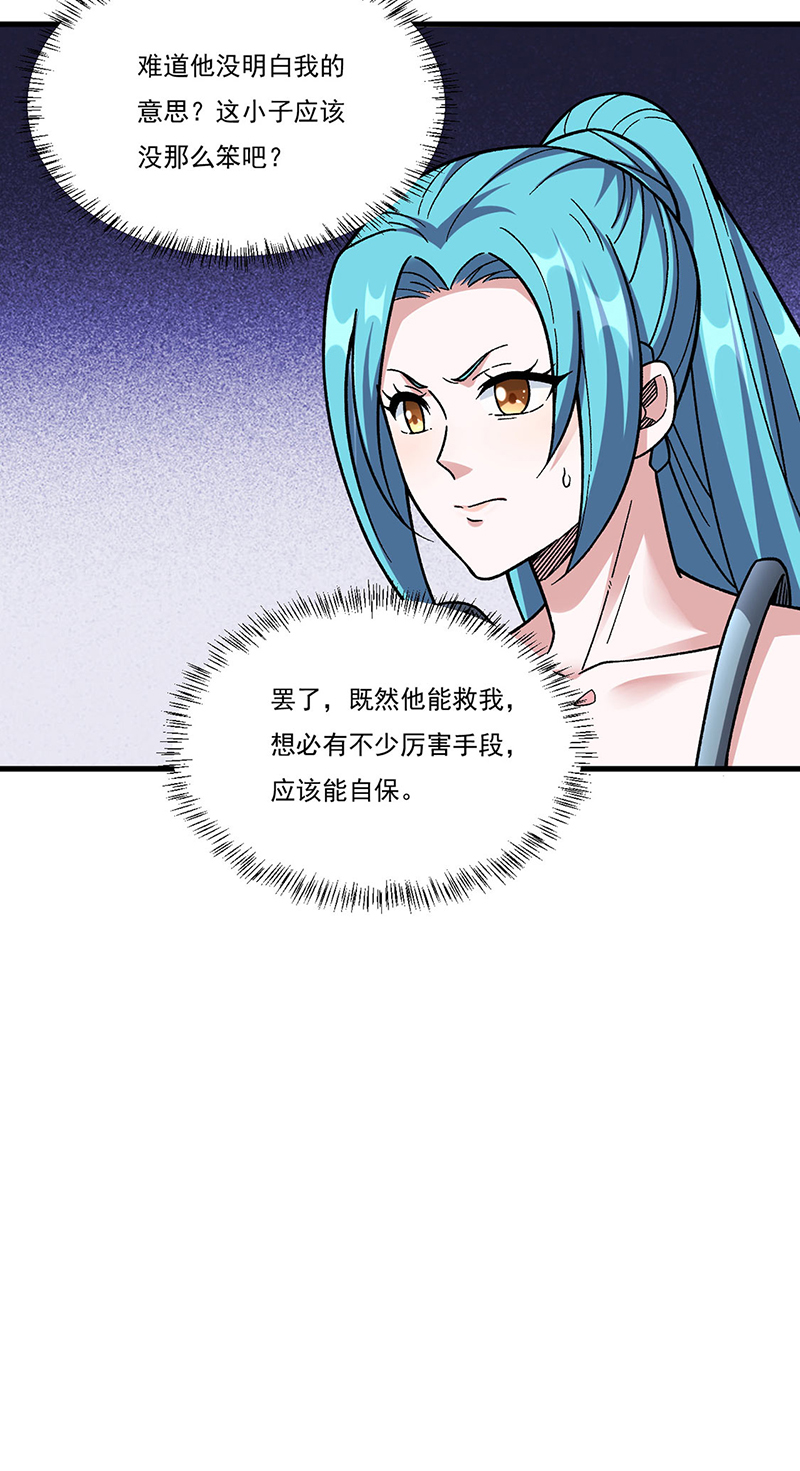 武道独尊第352话