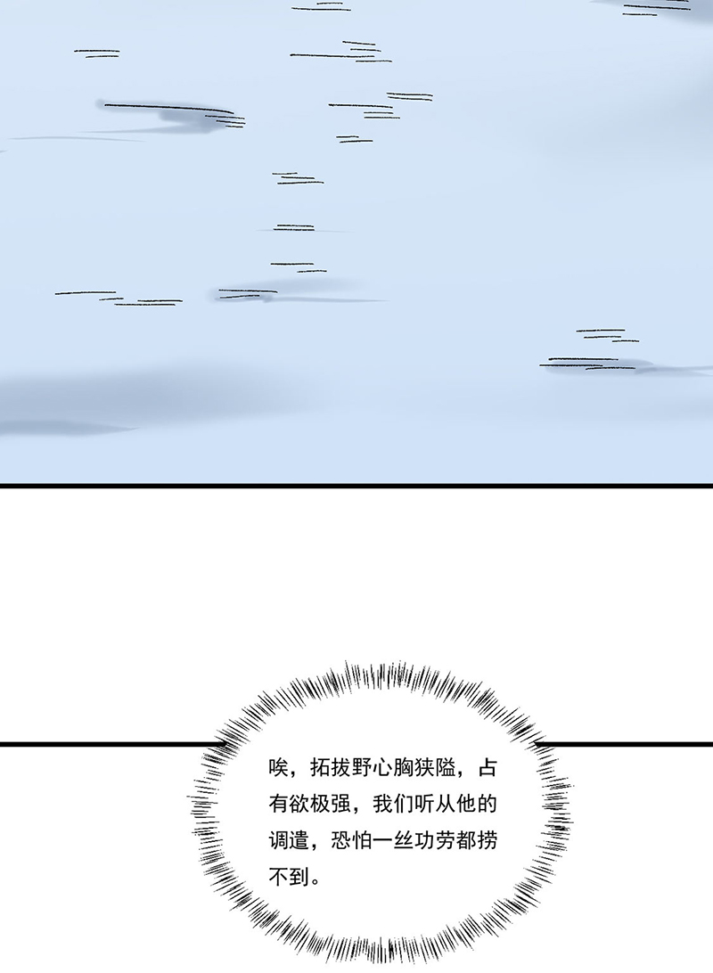 武道独尊第352话