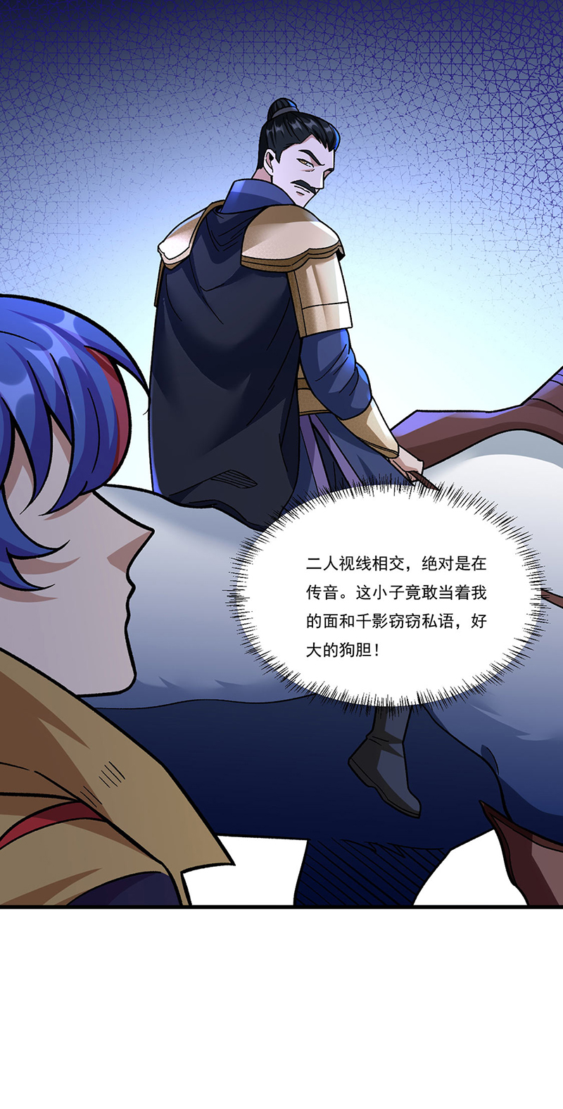 武道独尊第352话