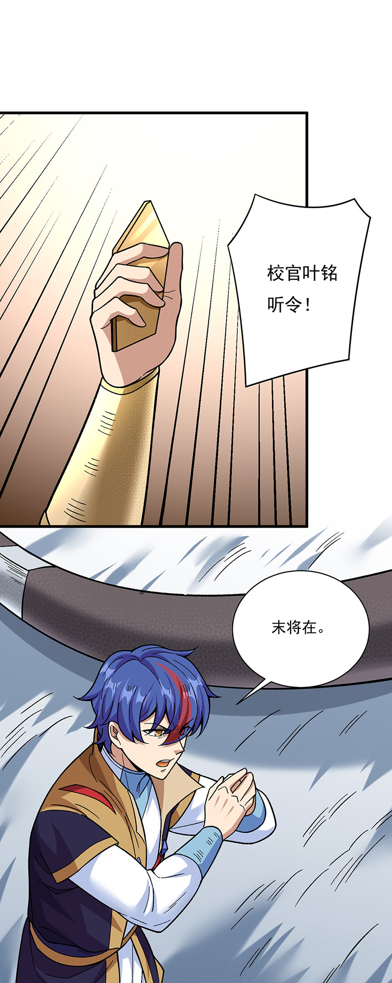 武道独尊第352话
