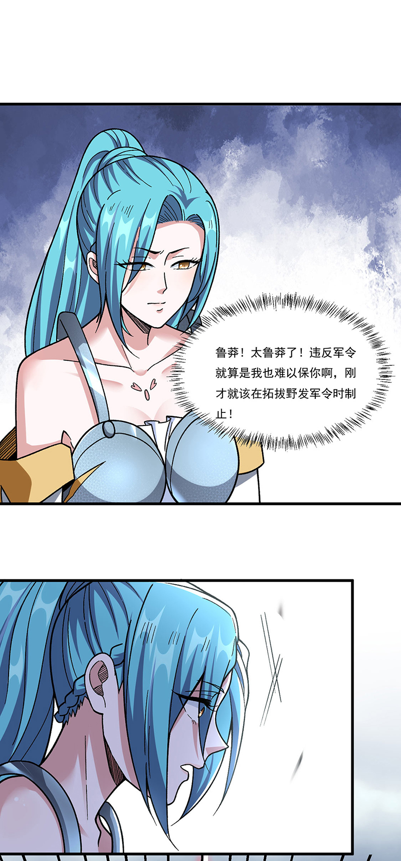 武道独尊第352话