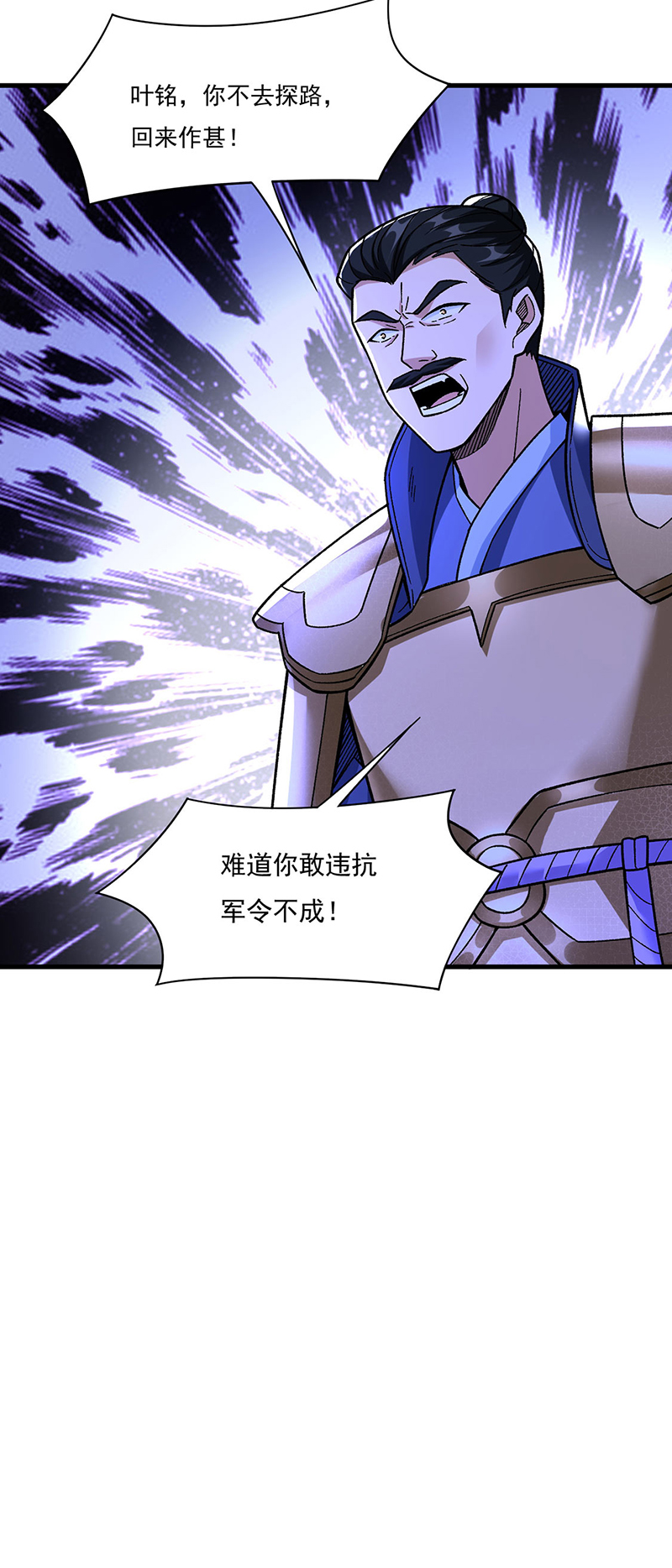 武道独尊第352话