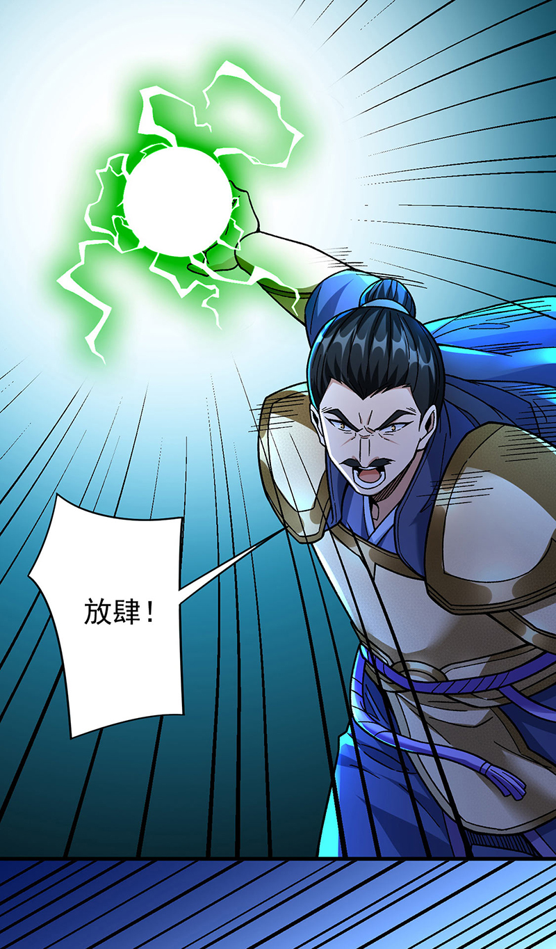 武道独尊第352话