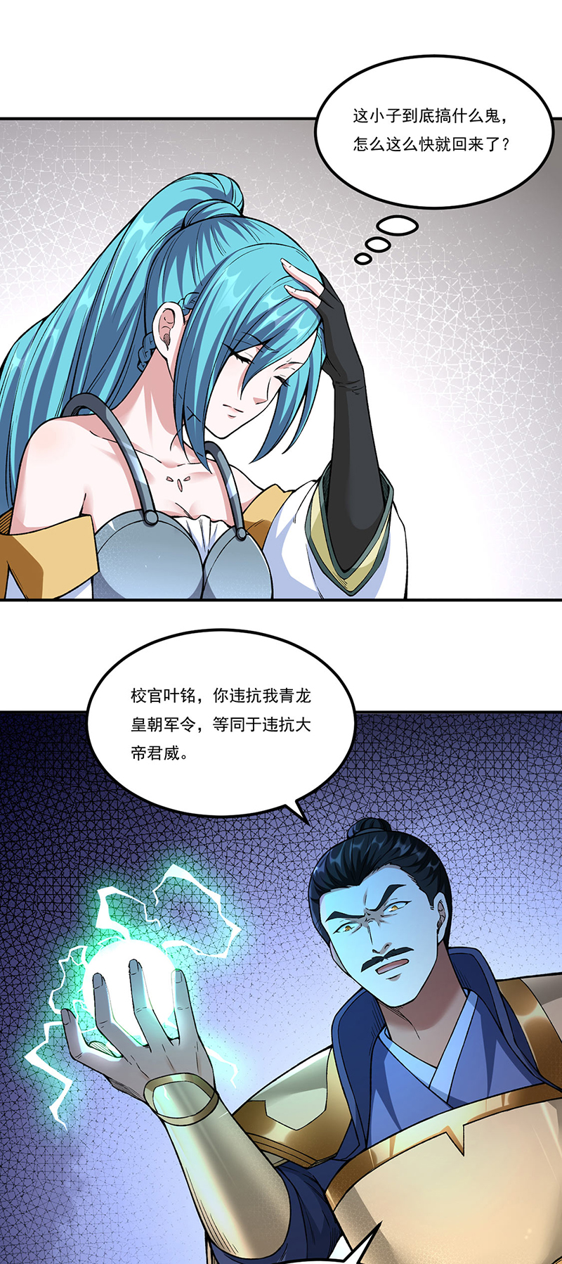 武道独尊第353话