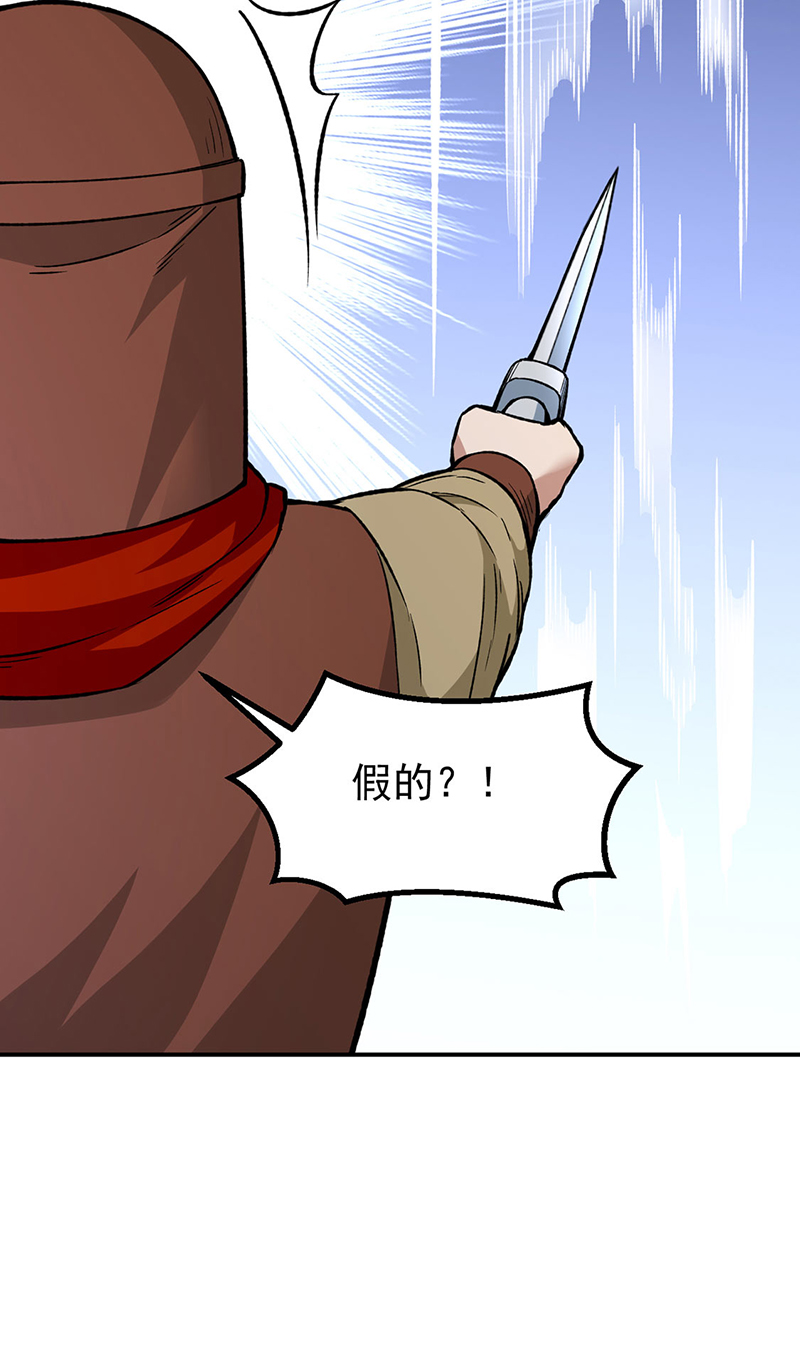 武道独尊第353话