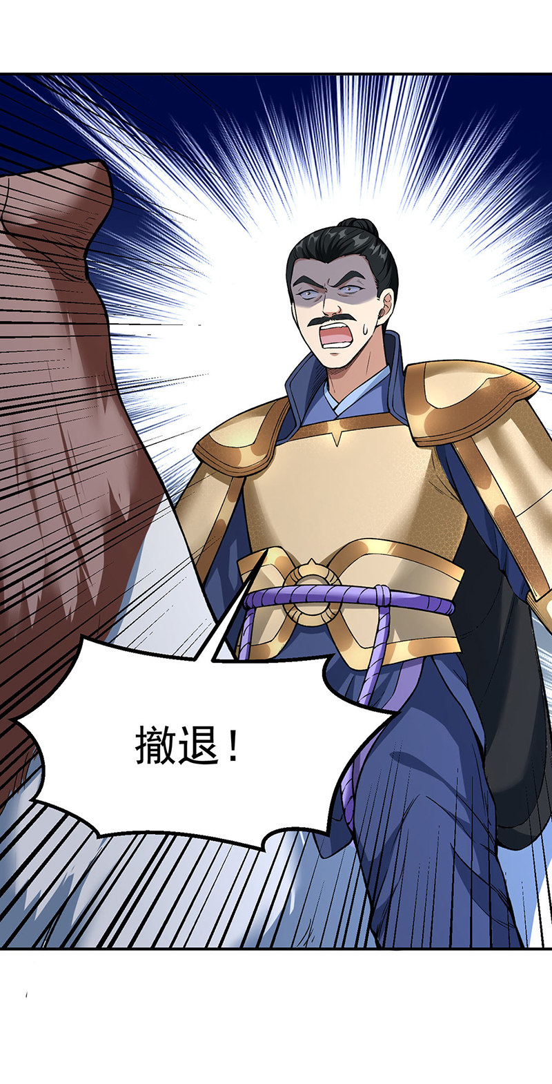 武道独尊第353话