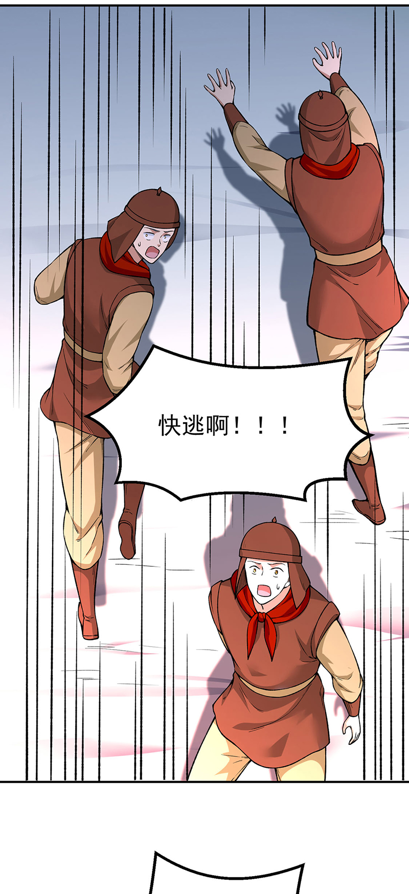 武道独尊第353话