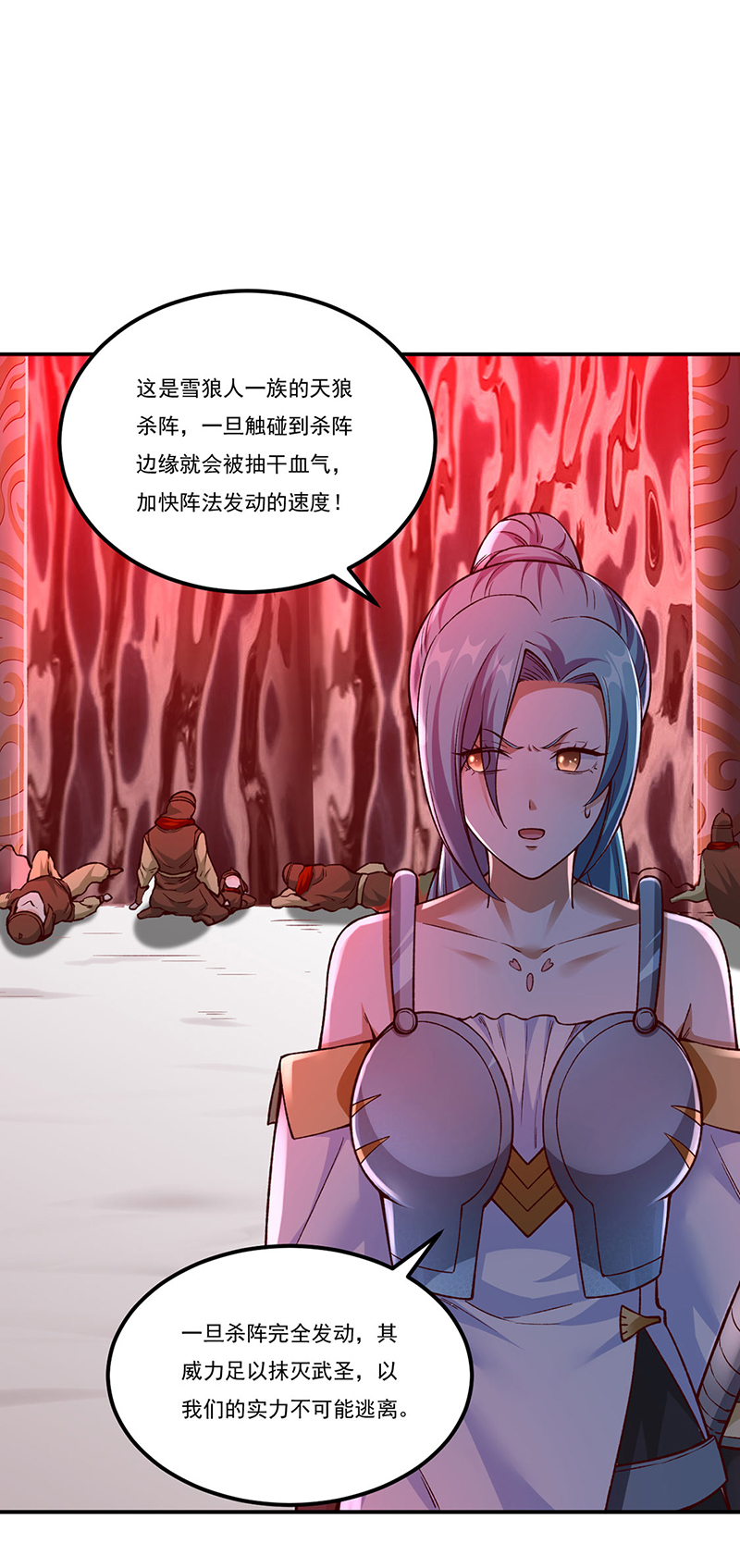 武道独尊第353话