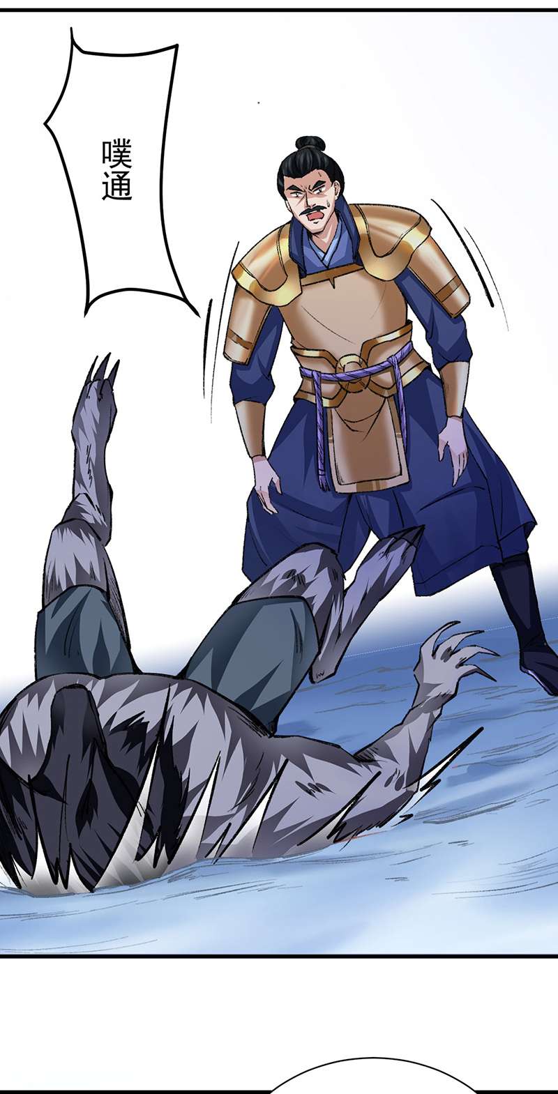 武道独尊第354话