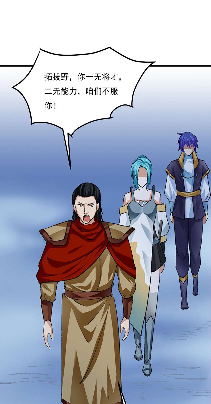 武道独尊第354话