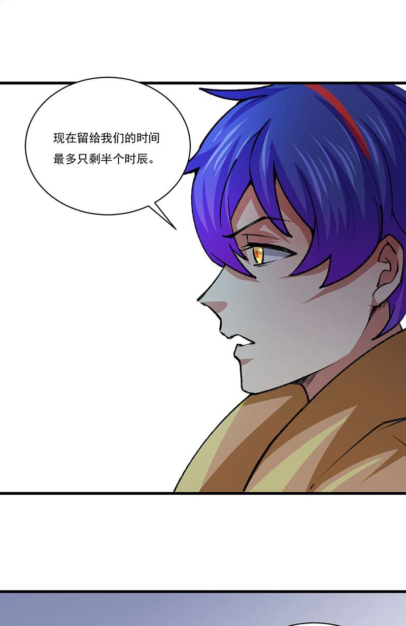 武道独尊第354话