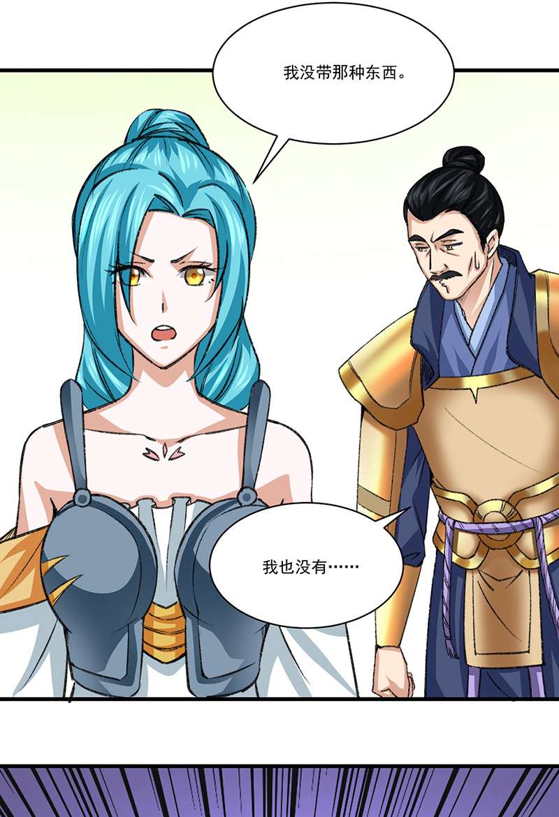 武道独尊第354话