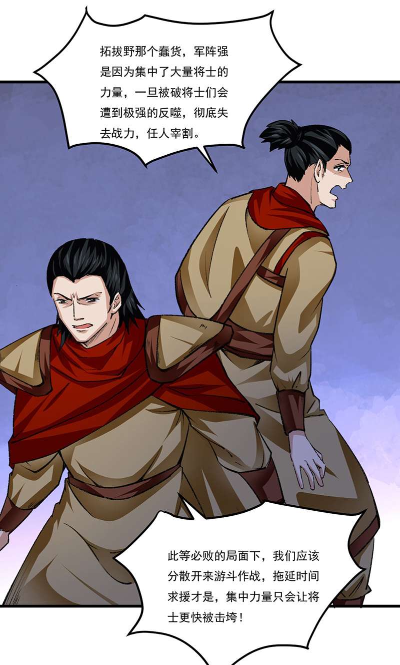 武道独尊第354话