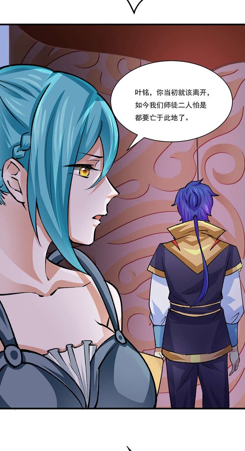 武道独尊第354话