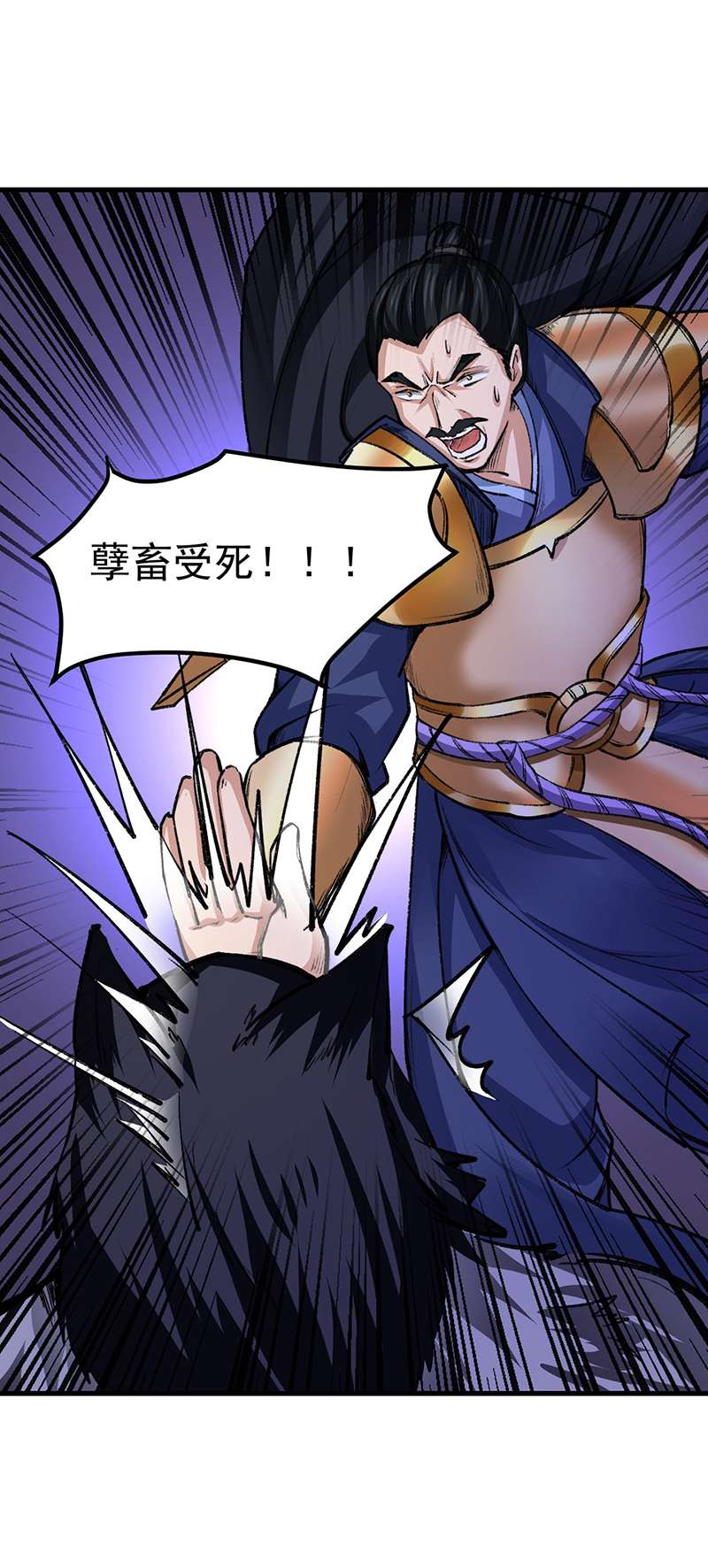 武道独尊第354话