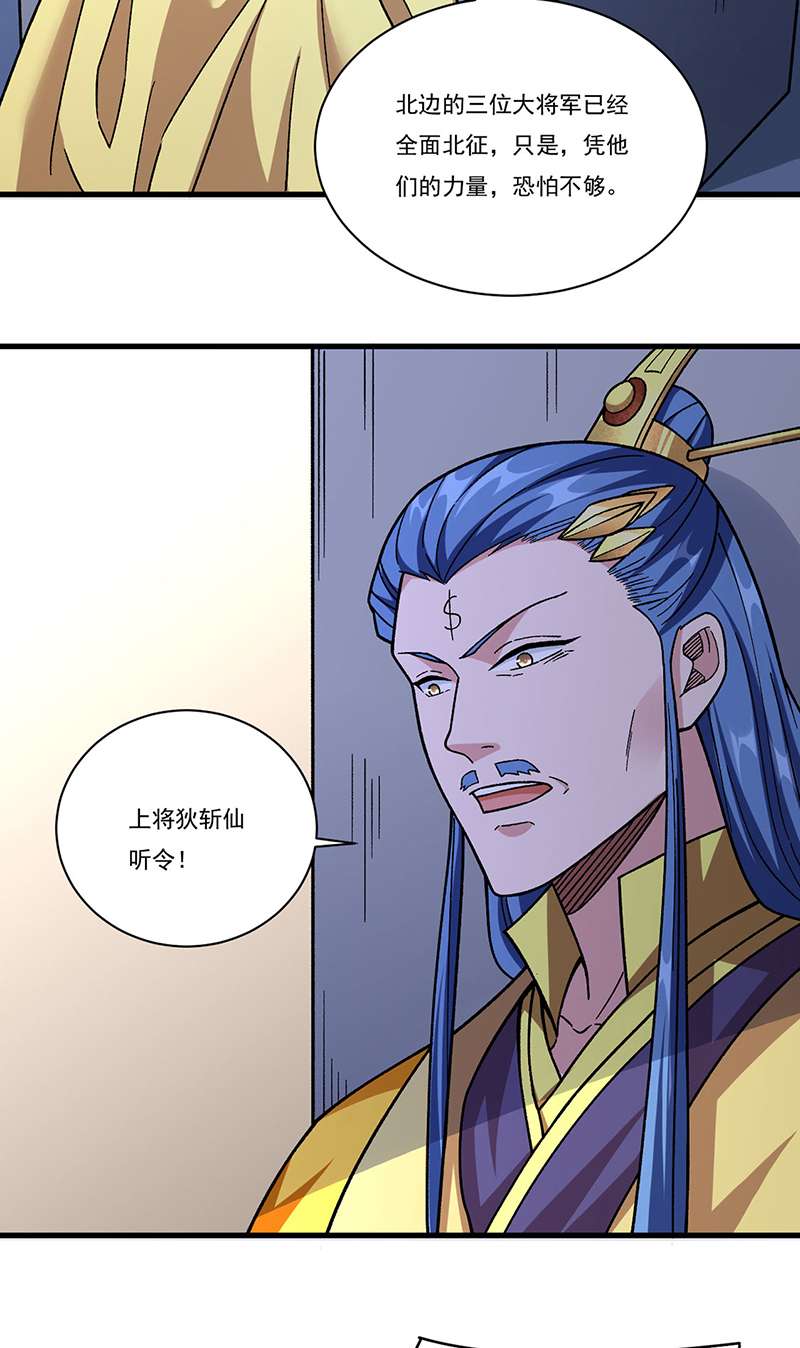 武道独尊第355话