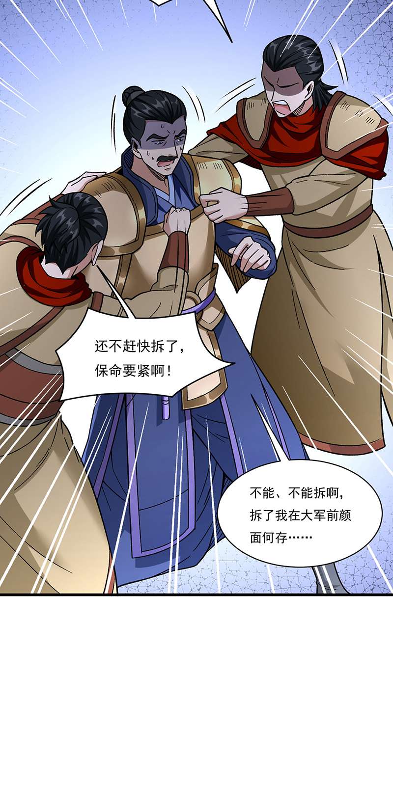 武道独尊第355话