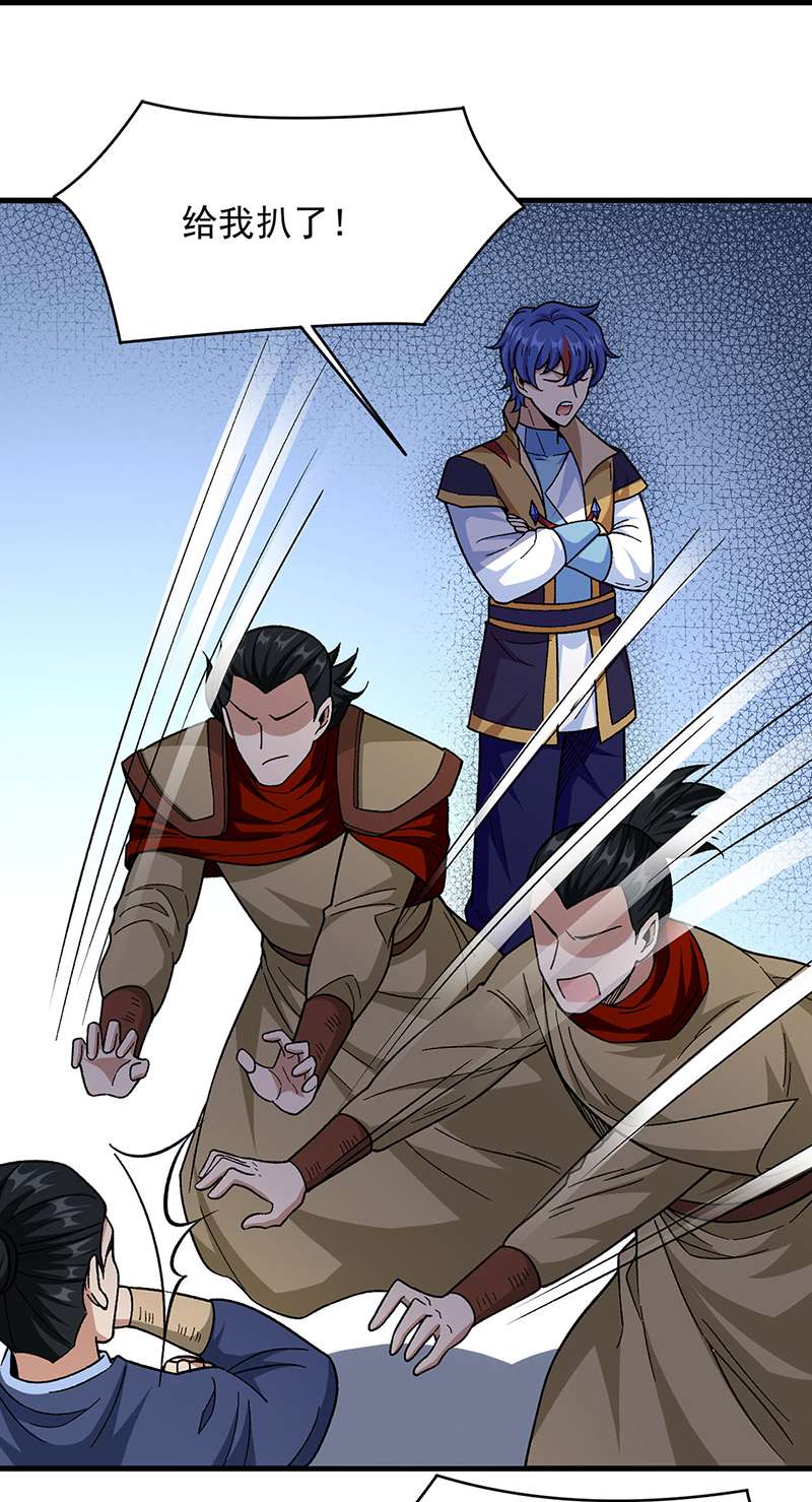 武道独尊第355话