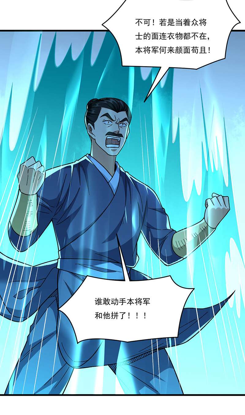 武道独尊第355话
