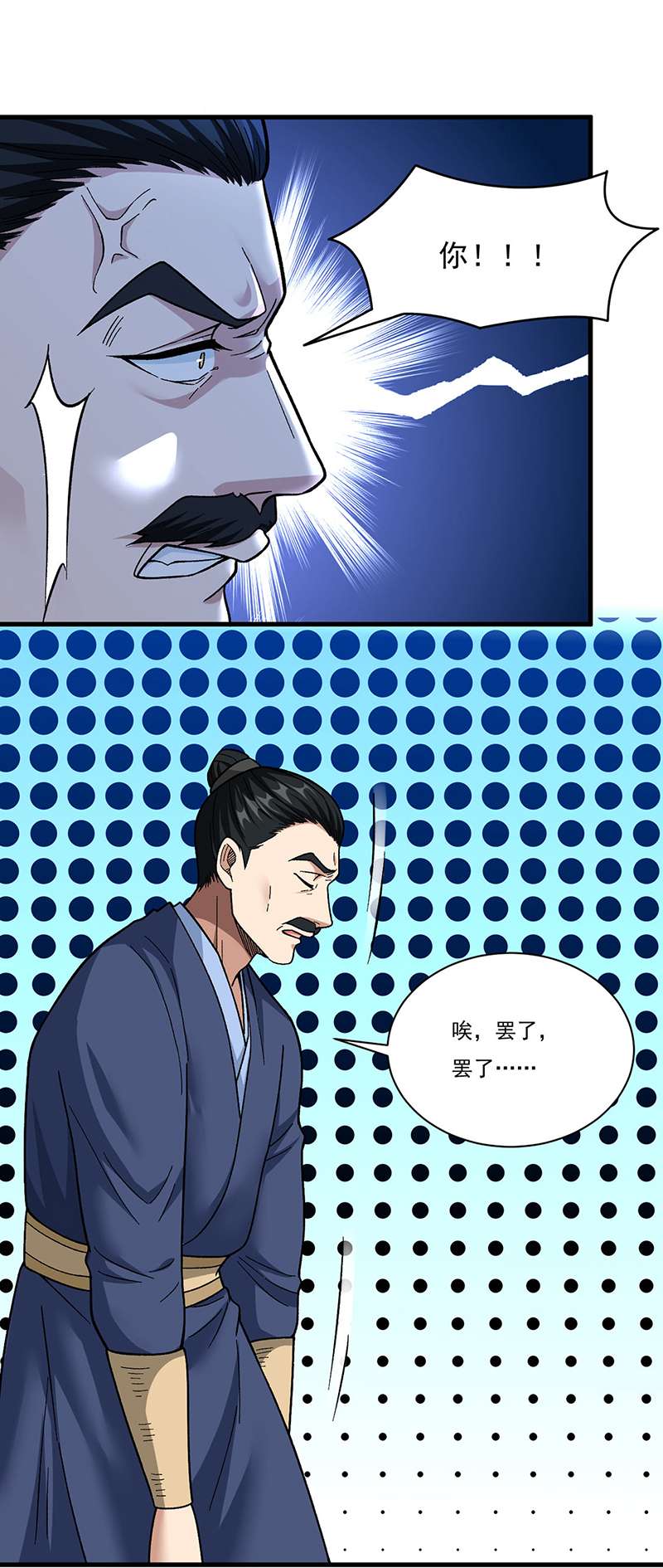 武道独尊第355话