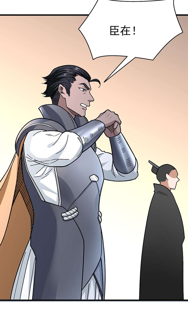 武道独尊第355话