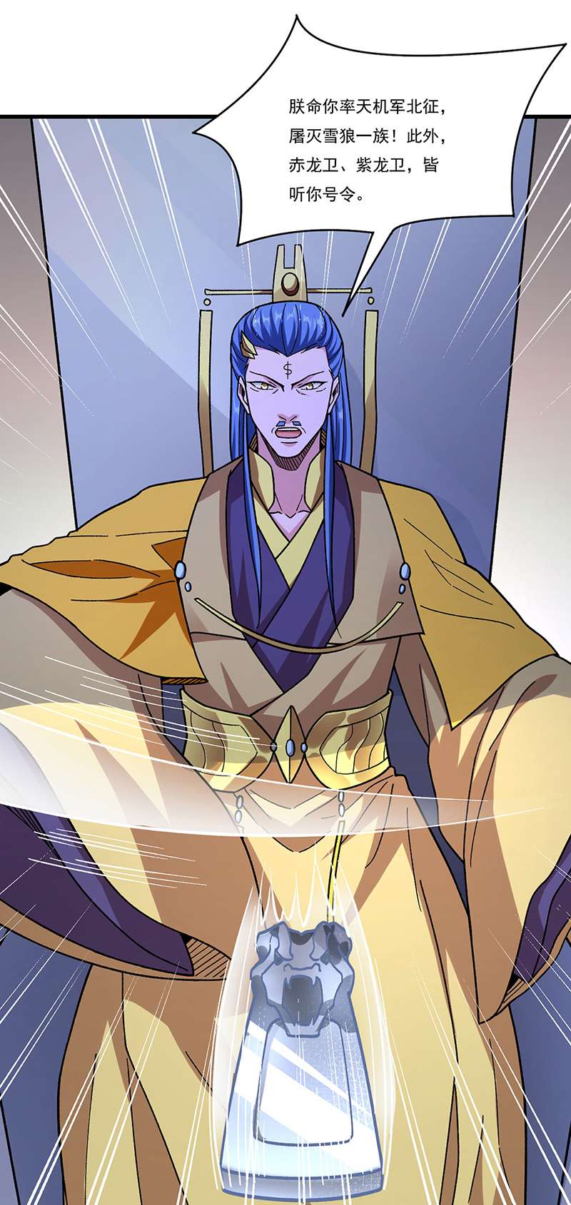 武道独尊第355话