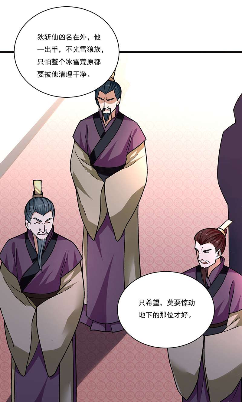 武道独尊第355话