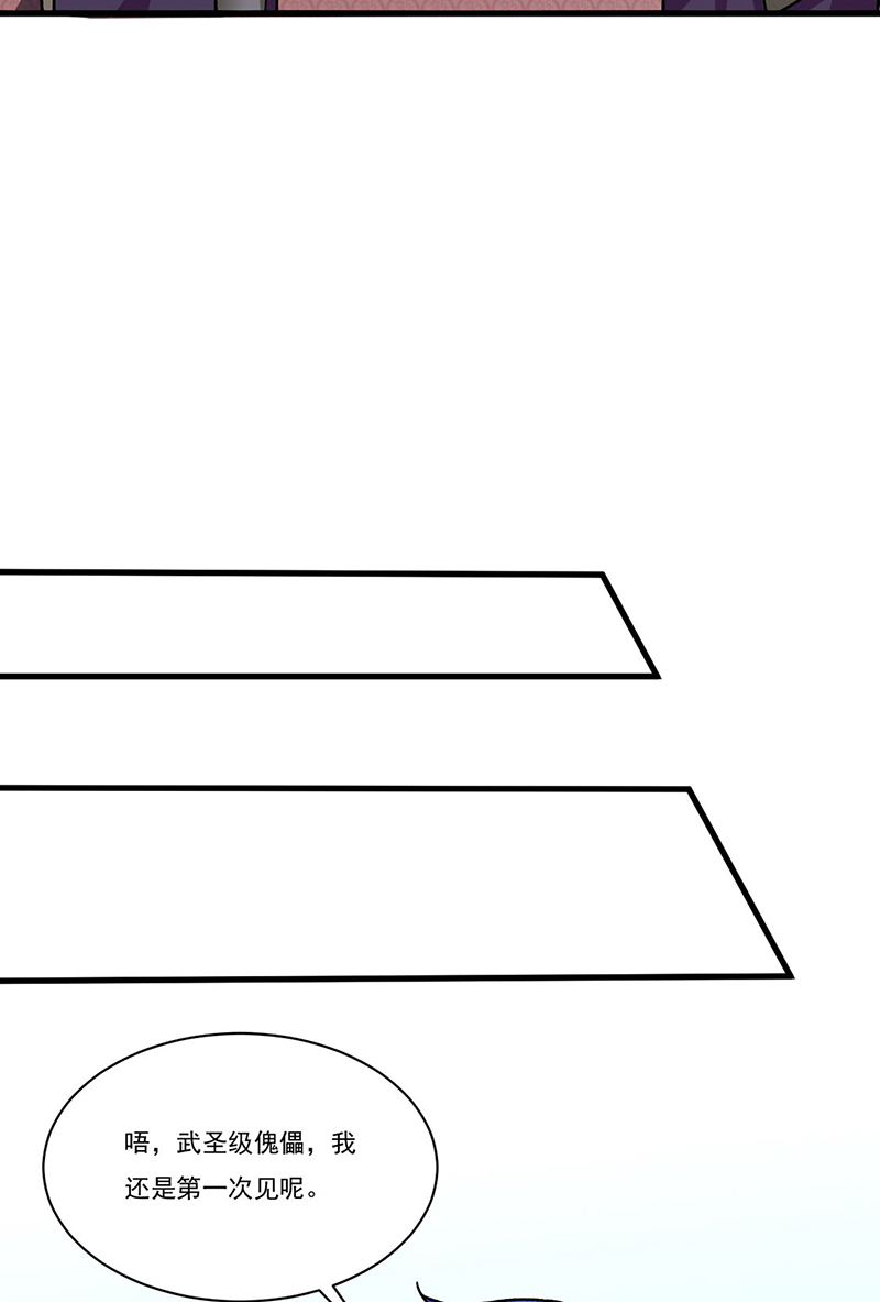 武道独尊第355话