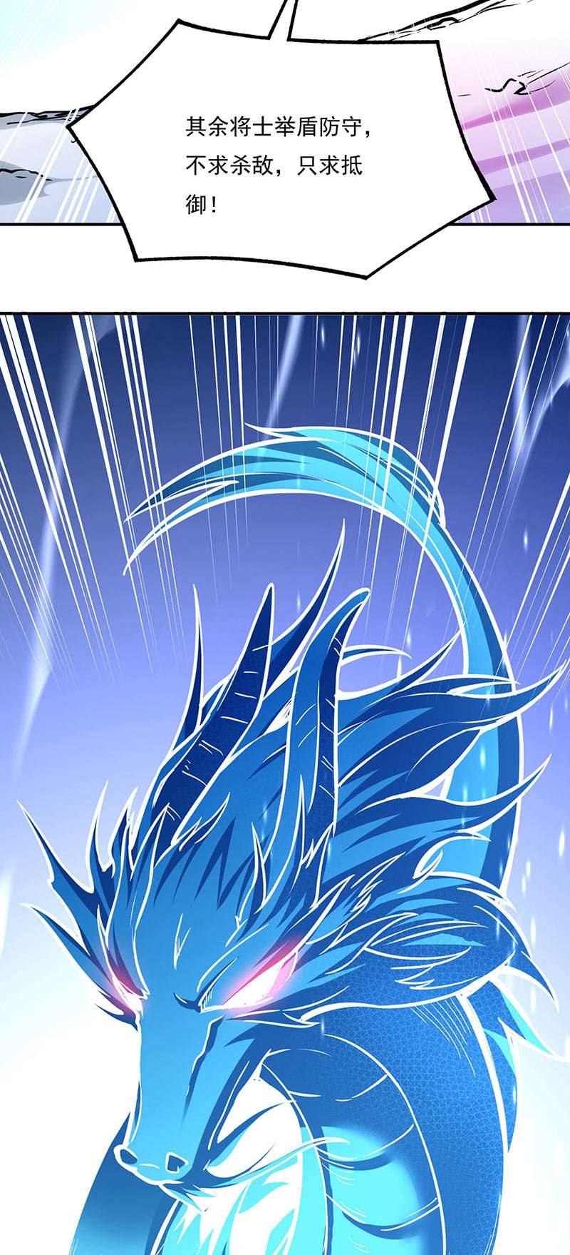 武道独尊第356话