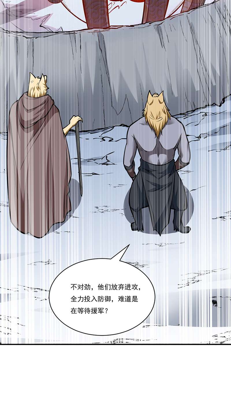 武道独尊第356话