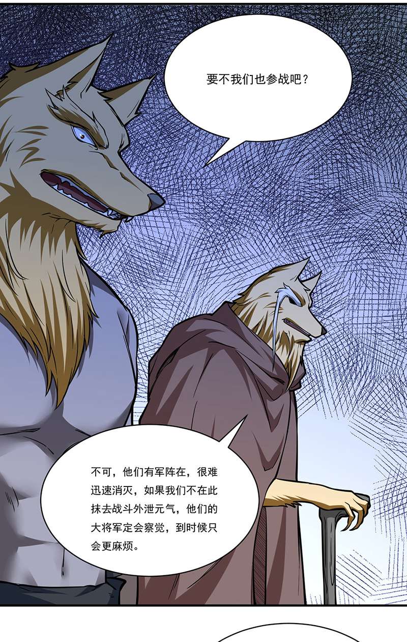 武道独尊第356话
