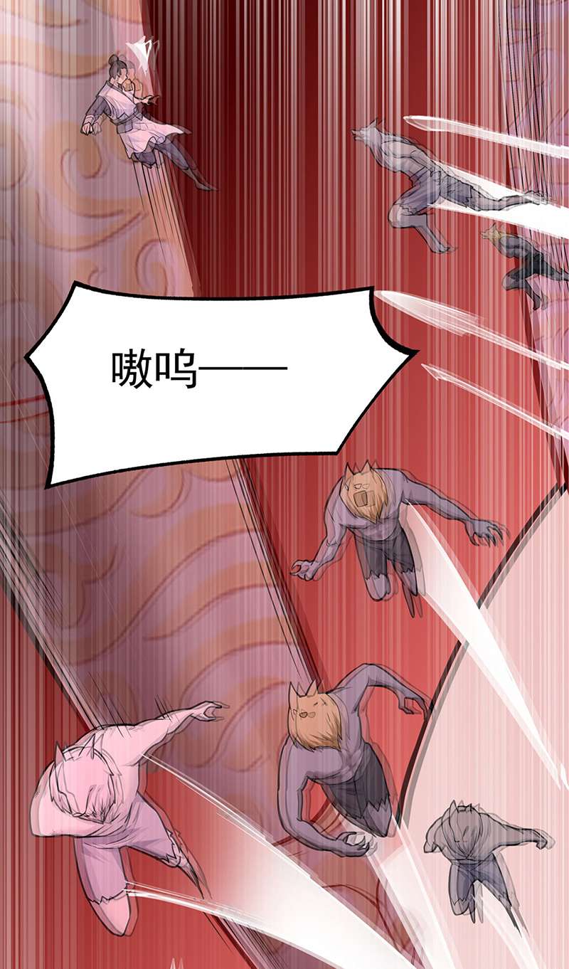 武道独尊第356话