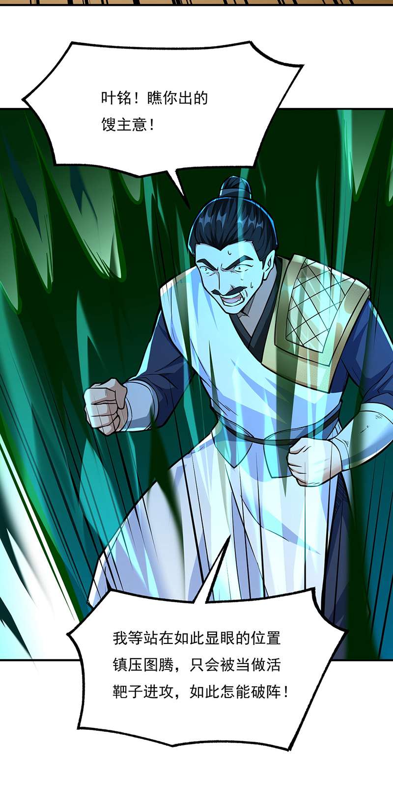 武道独尊第356话