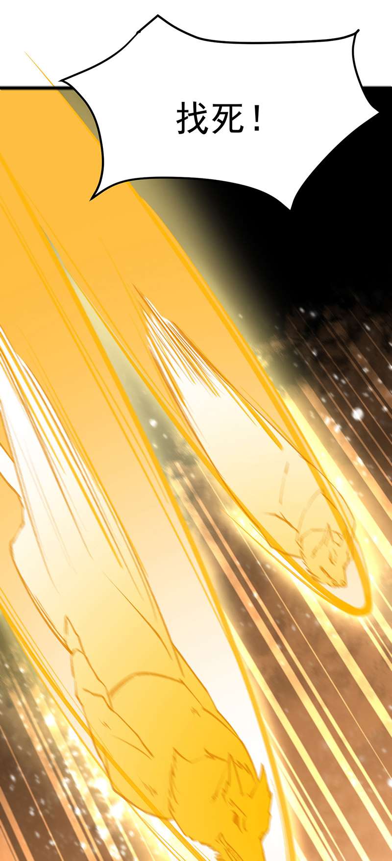 武道独尊第357话