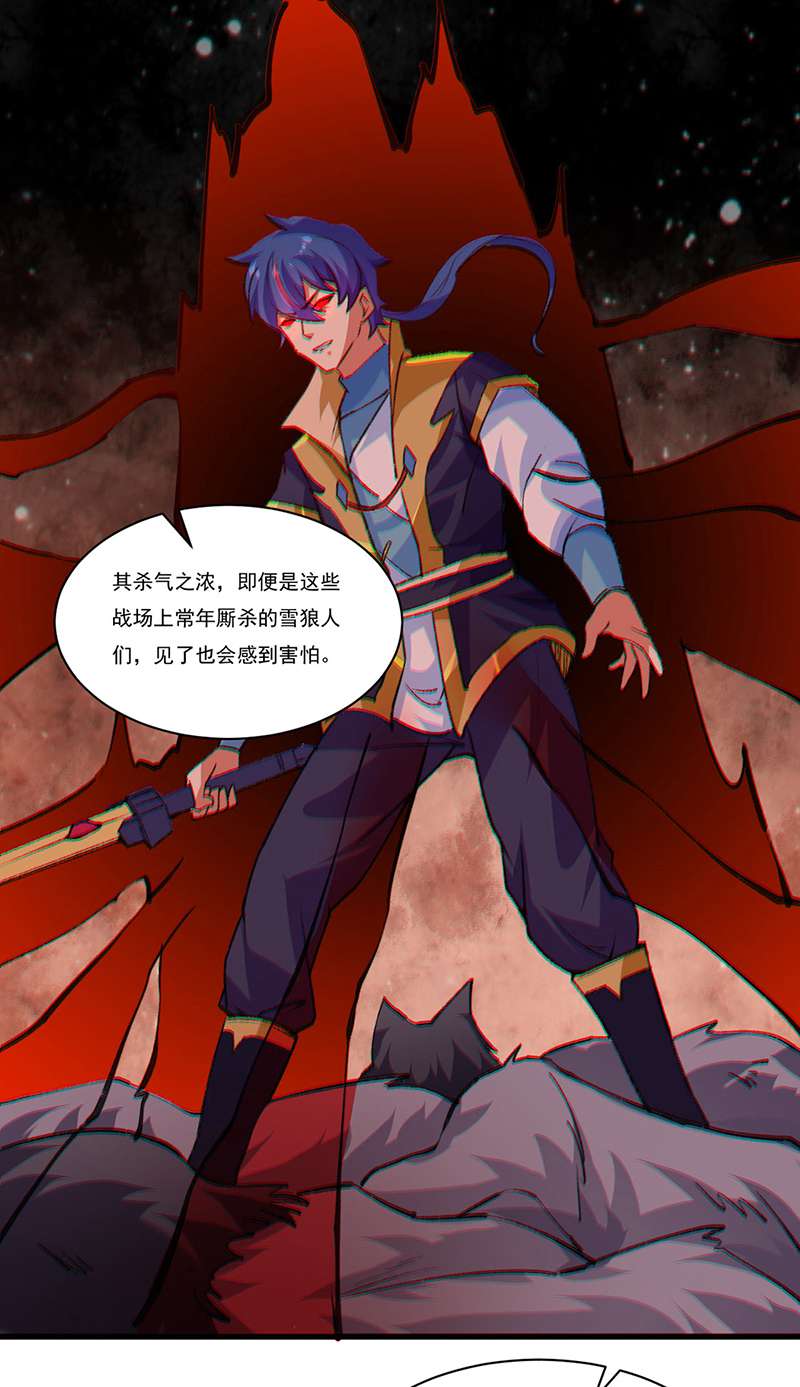 武道独尊第357话