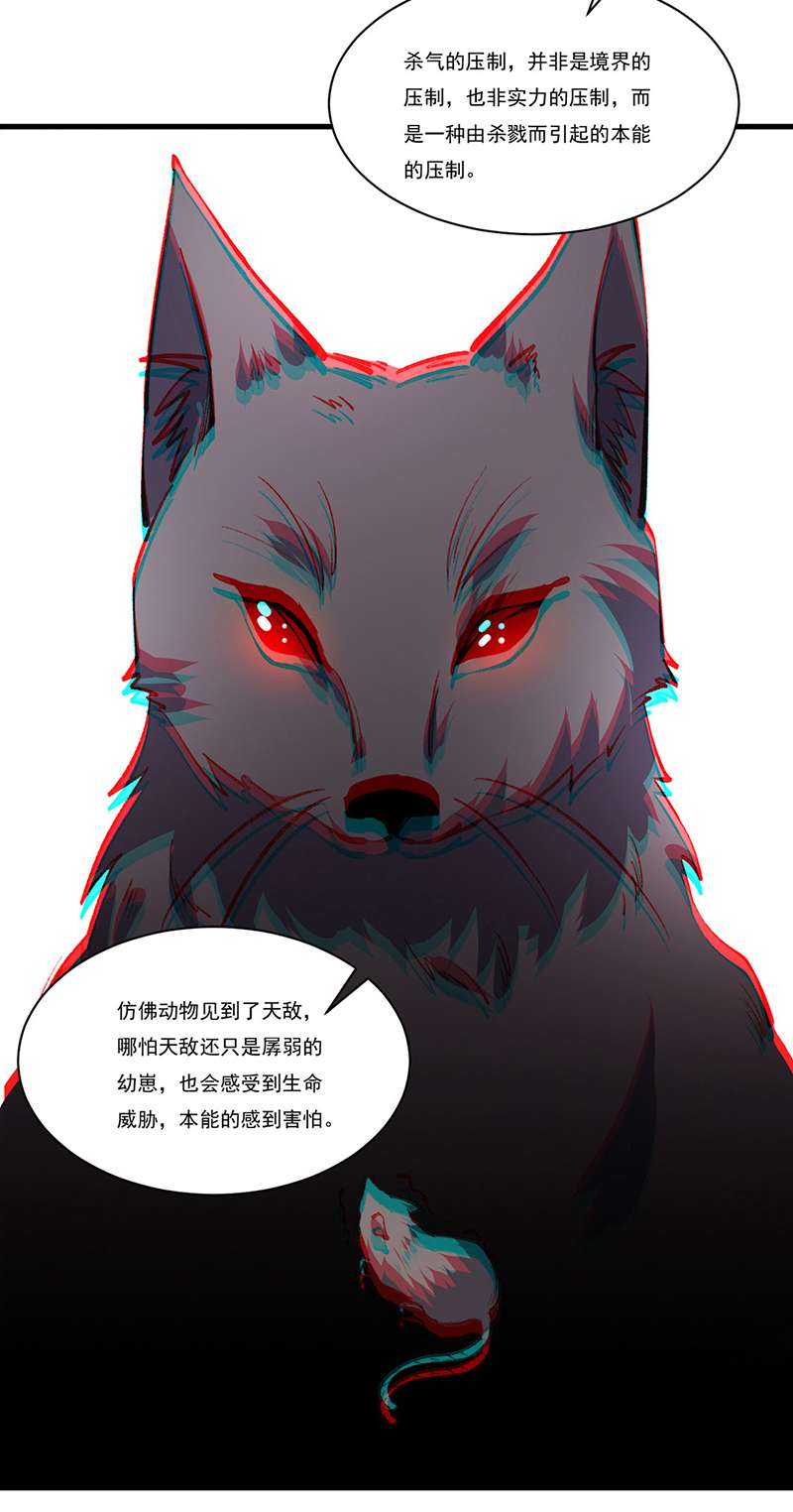 武道独尊第357话