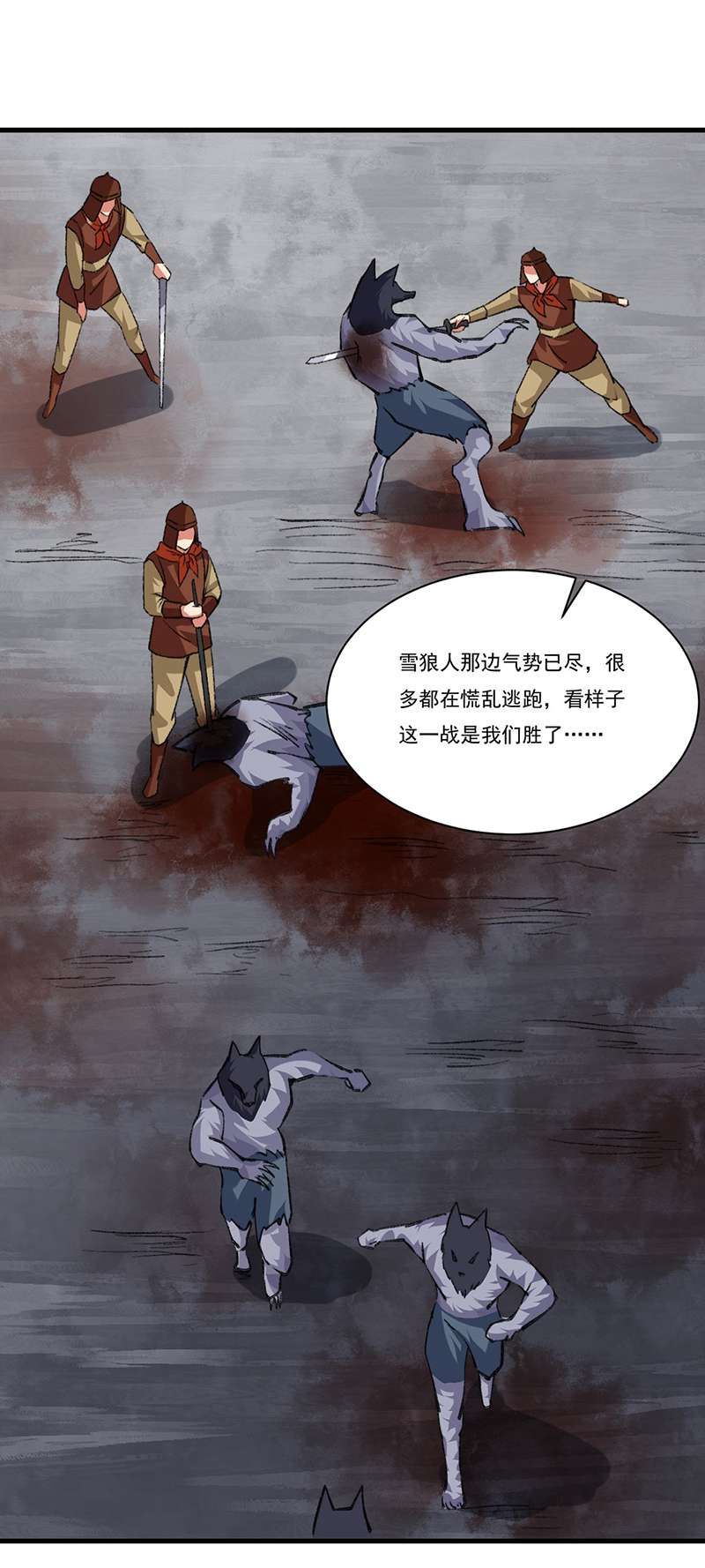 武道独尊第357话