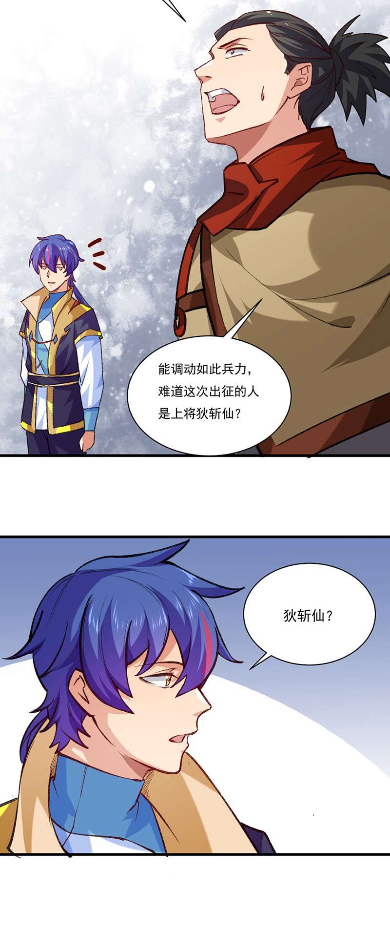 武道独尊第357话