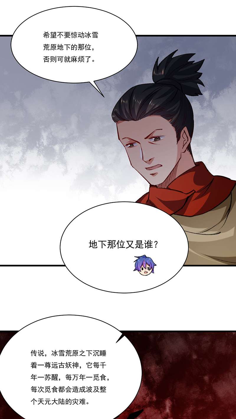 武道独尊第357话