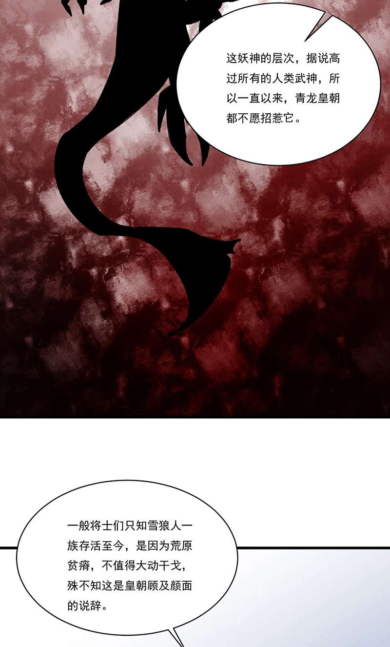 武道独尊第357话