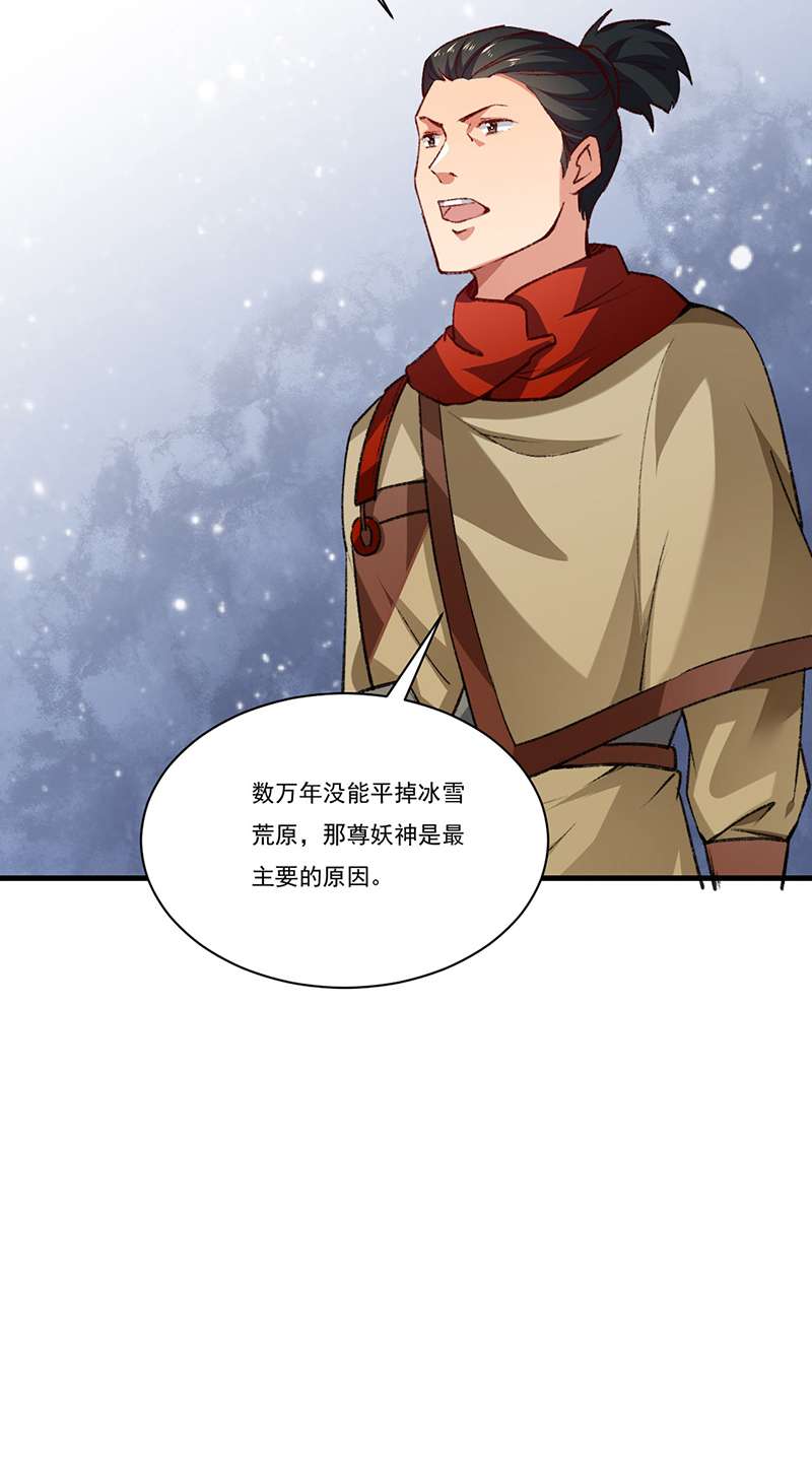 武道独尊第357话