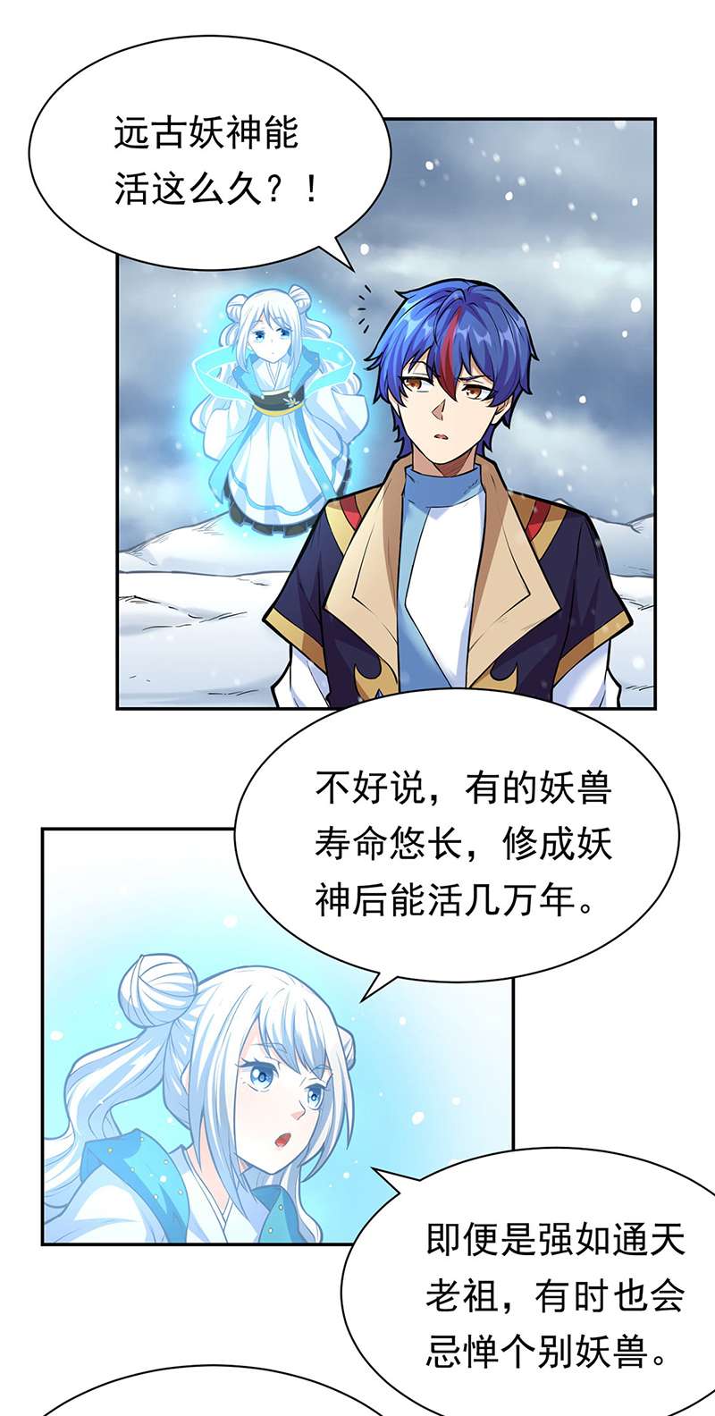 武道独尊第358话