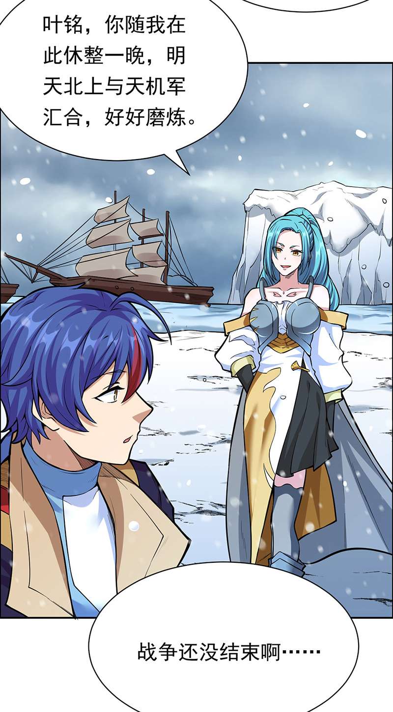 武道独尊第358话