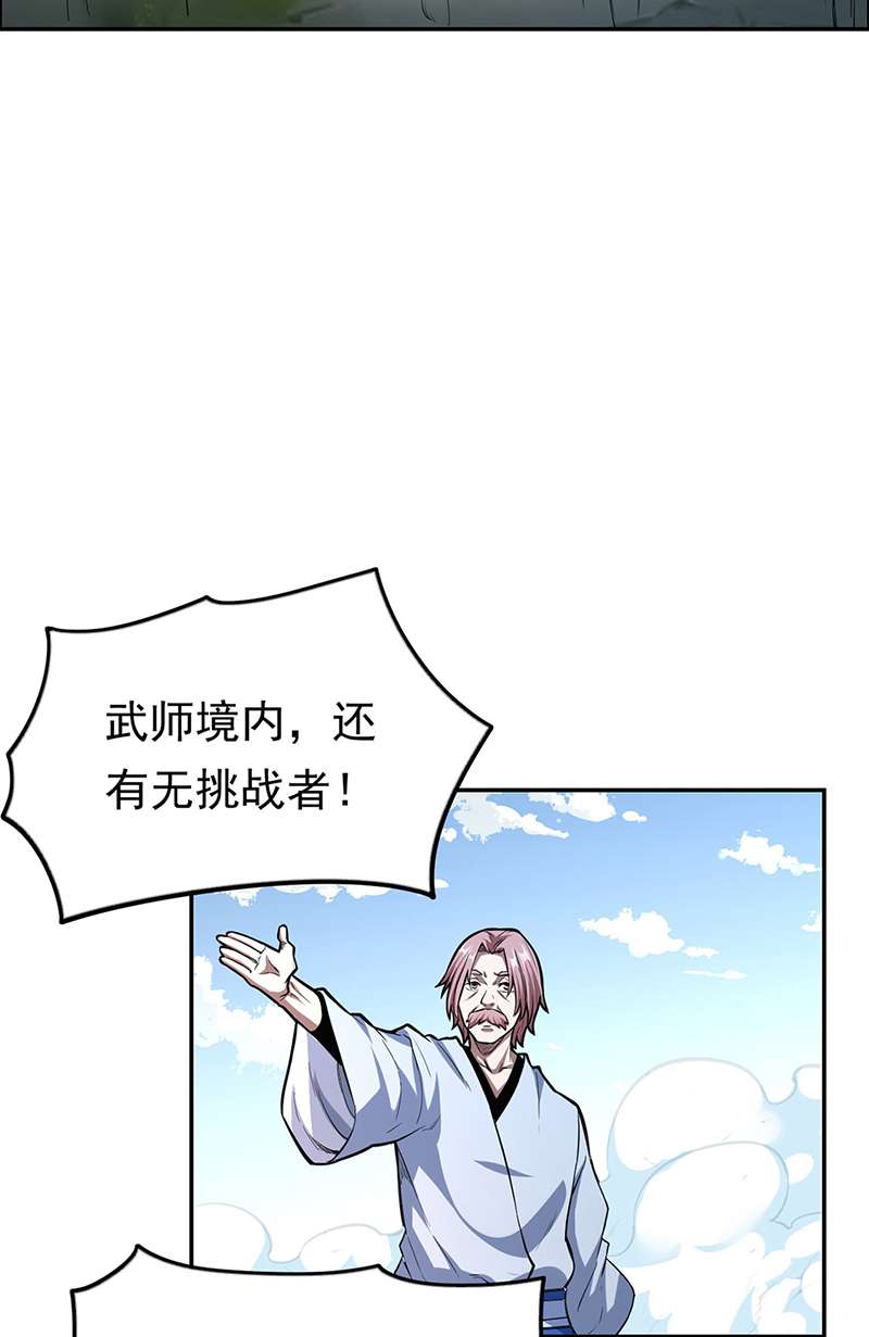 武道独尊第358话