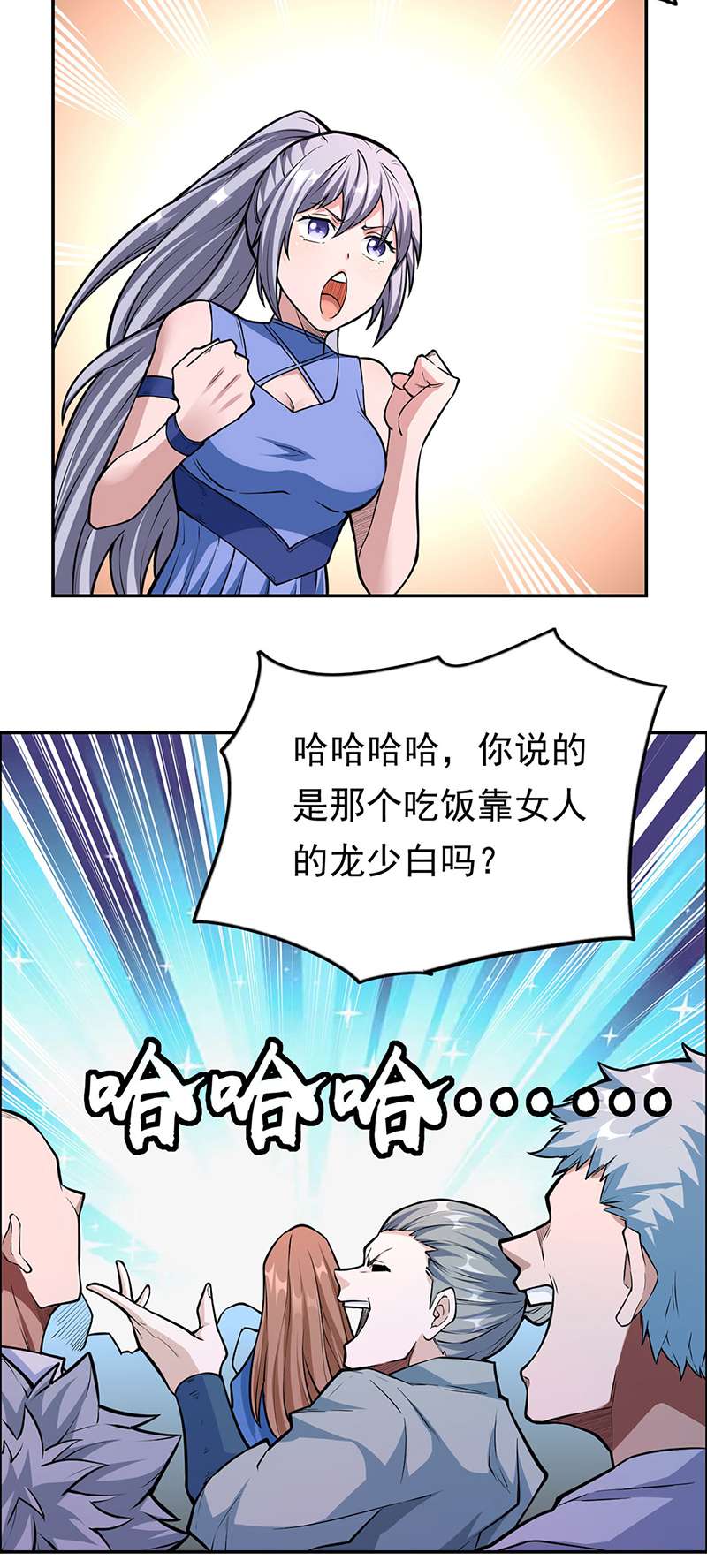 武道独尊第358话