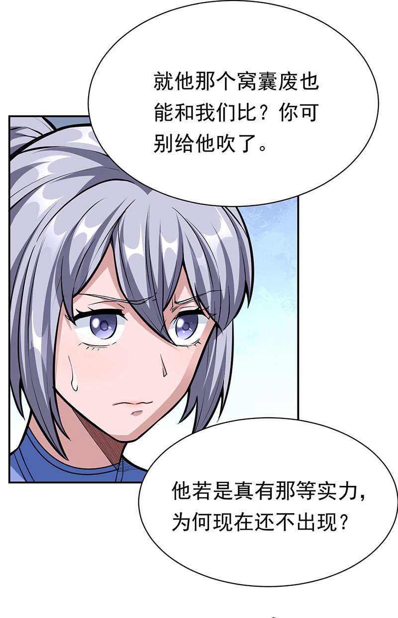 武道独尊第358话