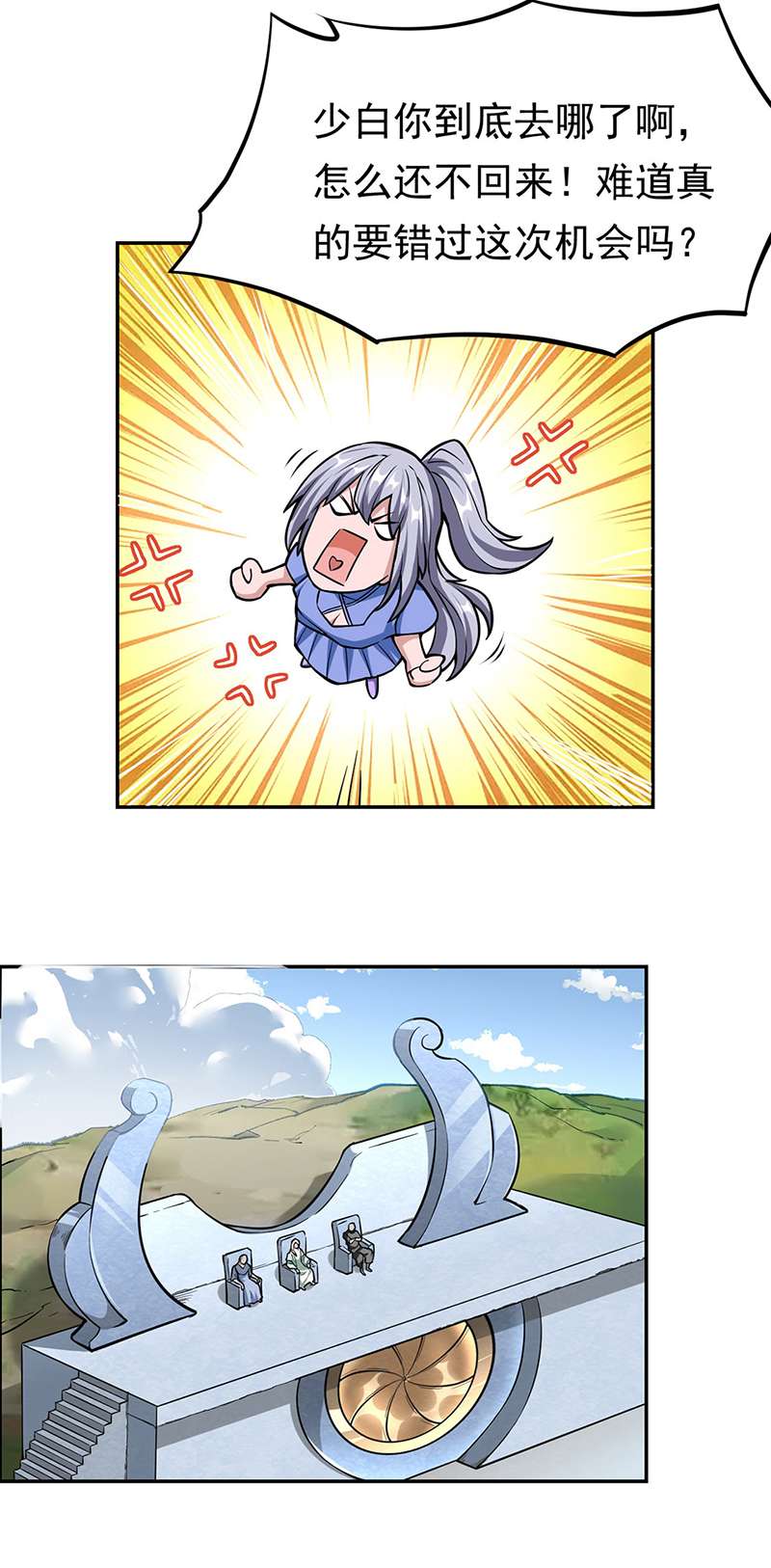 武道独尊第358话