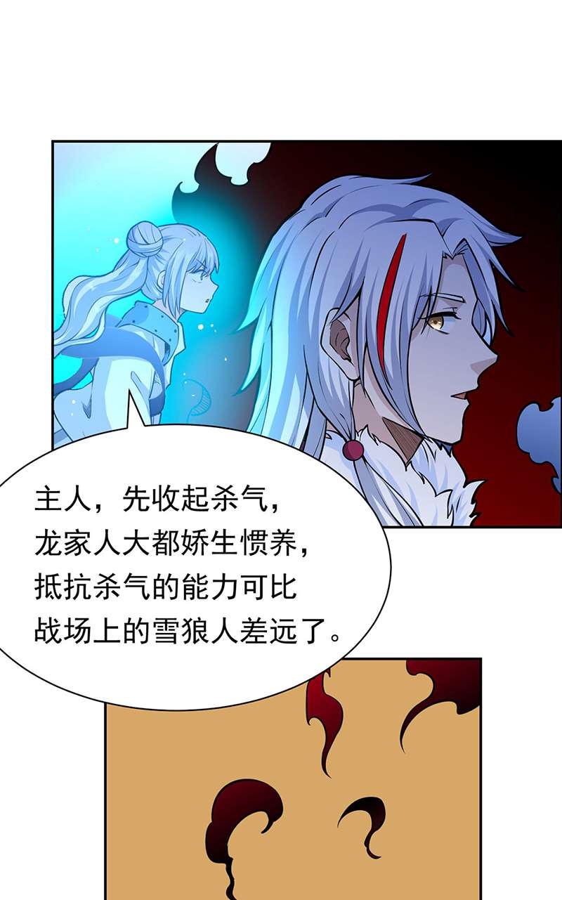 武道独尊第358话